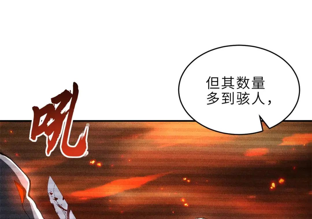 202 晋升传奇！ 第37页
