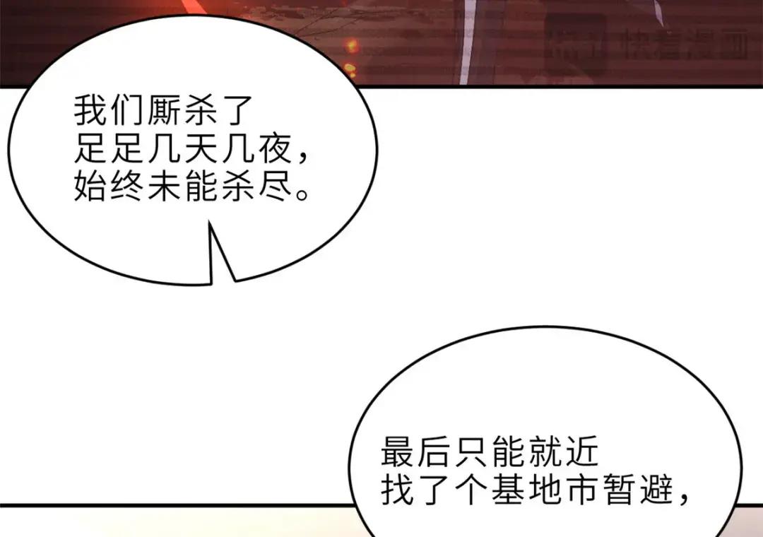 202 晋升传奇！ 第39页