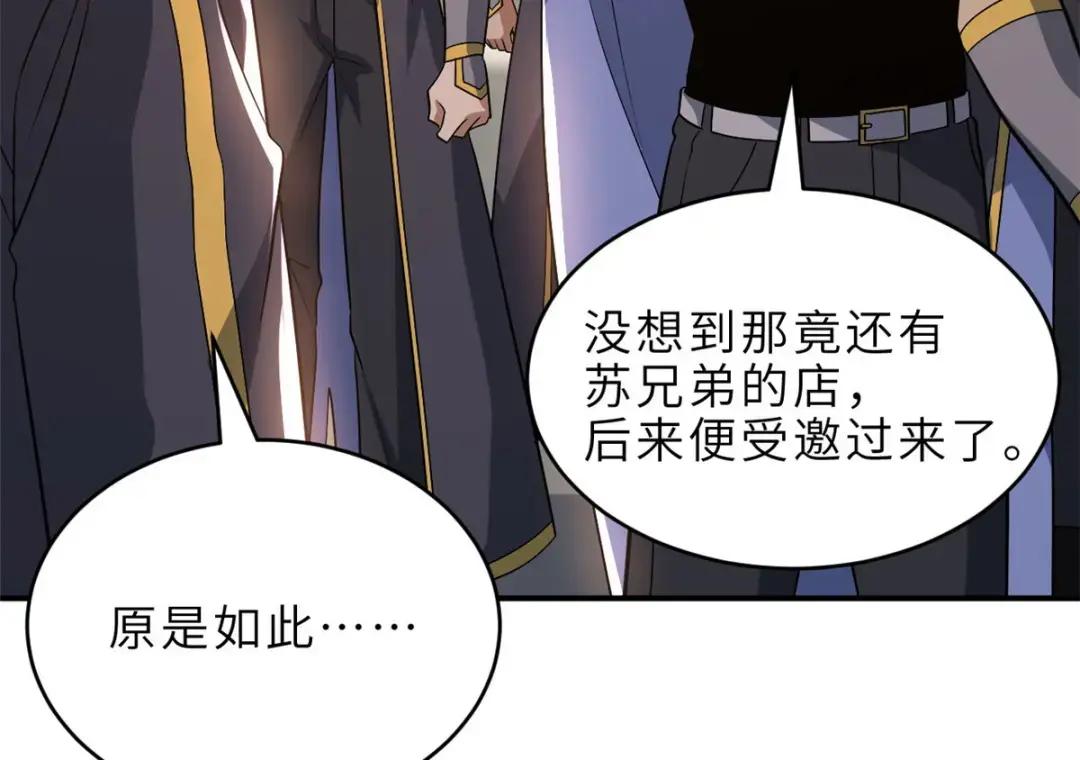202 晋升传奇！ 第41页