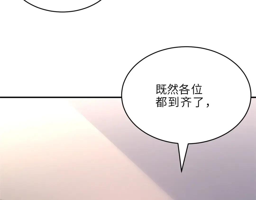202 晋升传奇！ 第42页