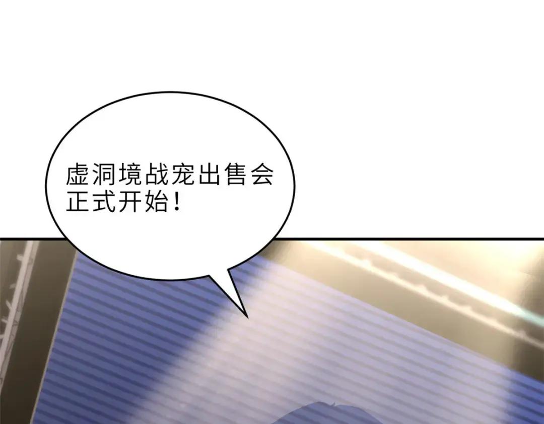 202 晋升传奇！ 第46页