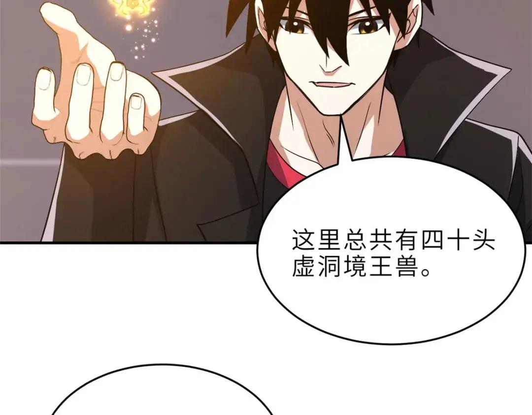 202 晋升传奇！ 第52页
