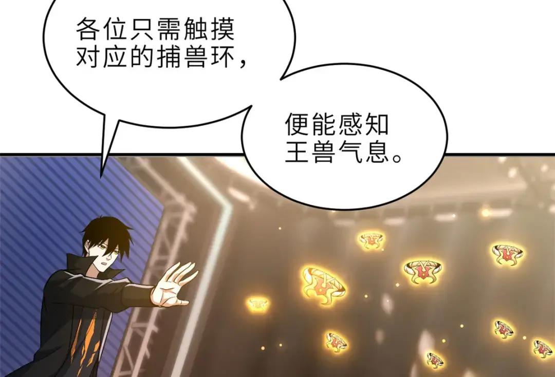 202 晋升传奇！ 第53页