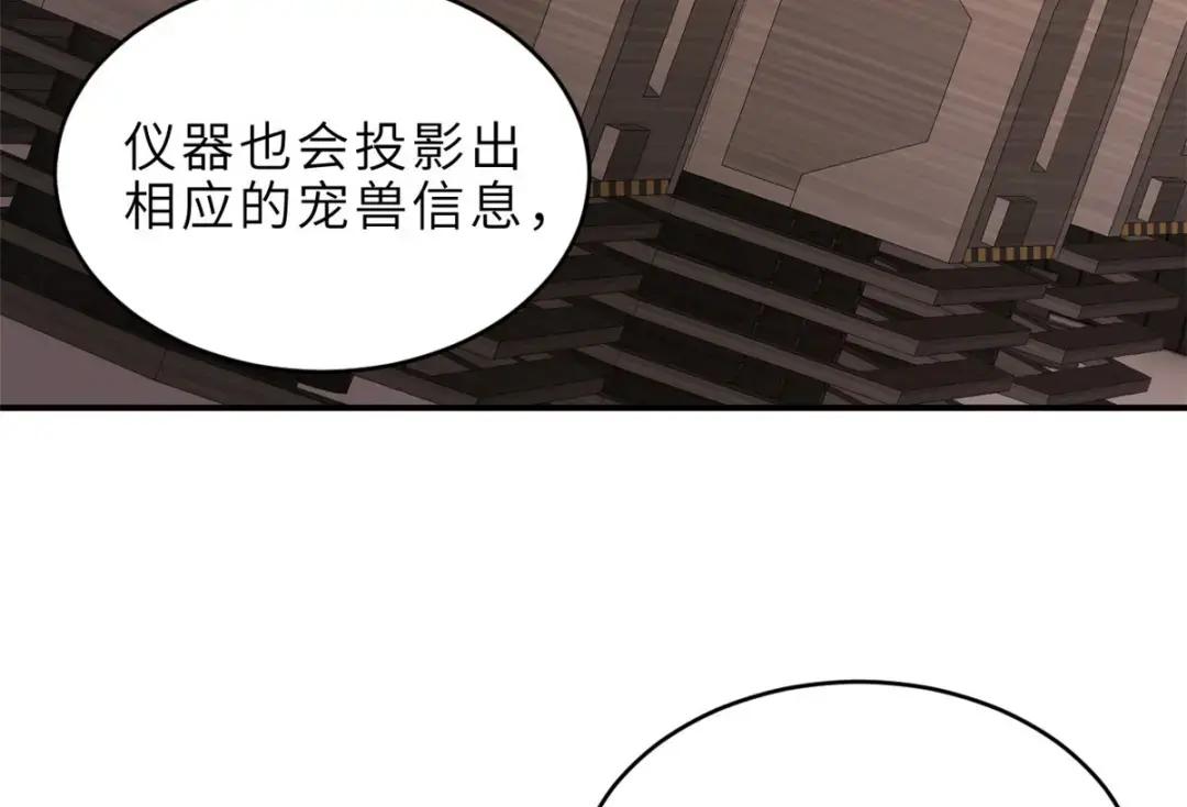 202 晋升传奇！ 第55页