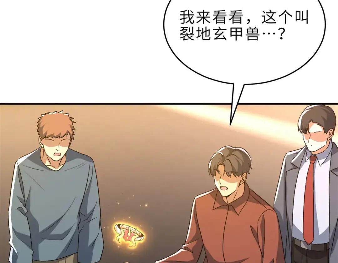 202 晋升传奇！ 第56页