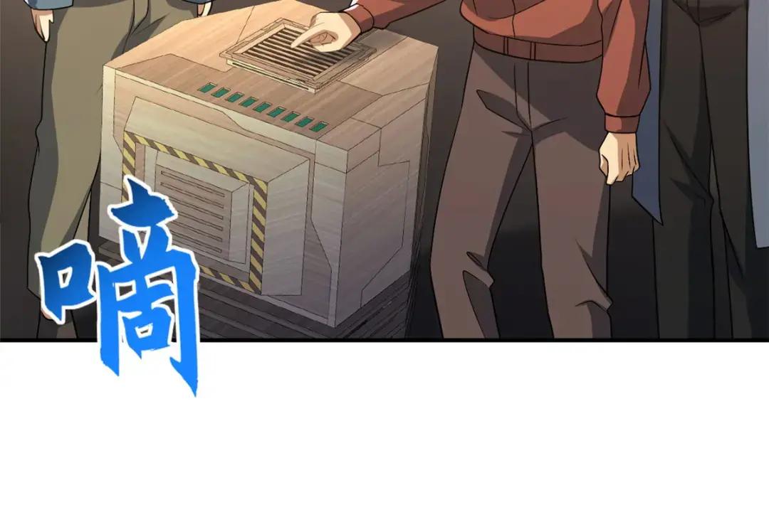 202 晋升传奇！ 第57页