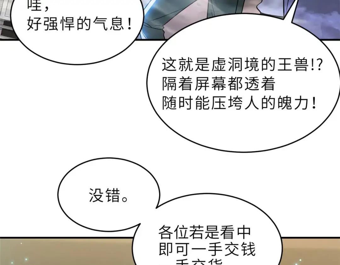 202 晋升传奇！ 第62页