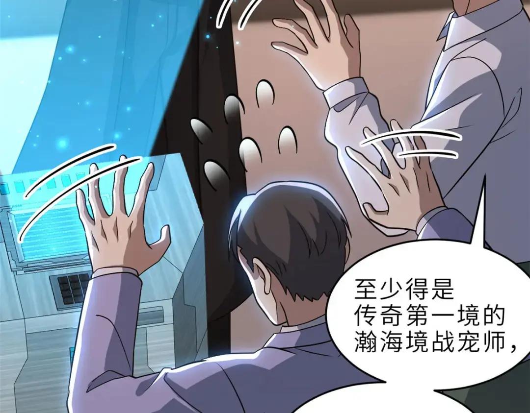 202 晋升传奇！ 第65页