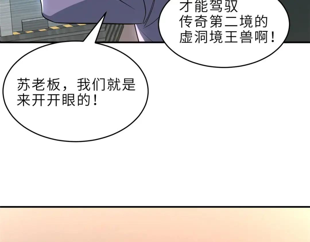 202 晋升传奇！ 第67页