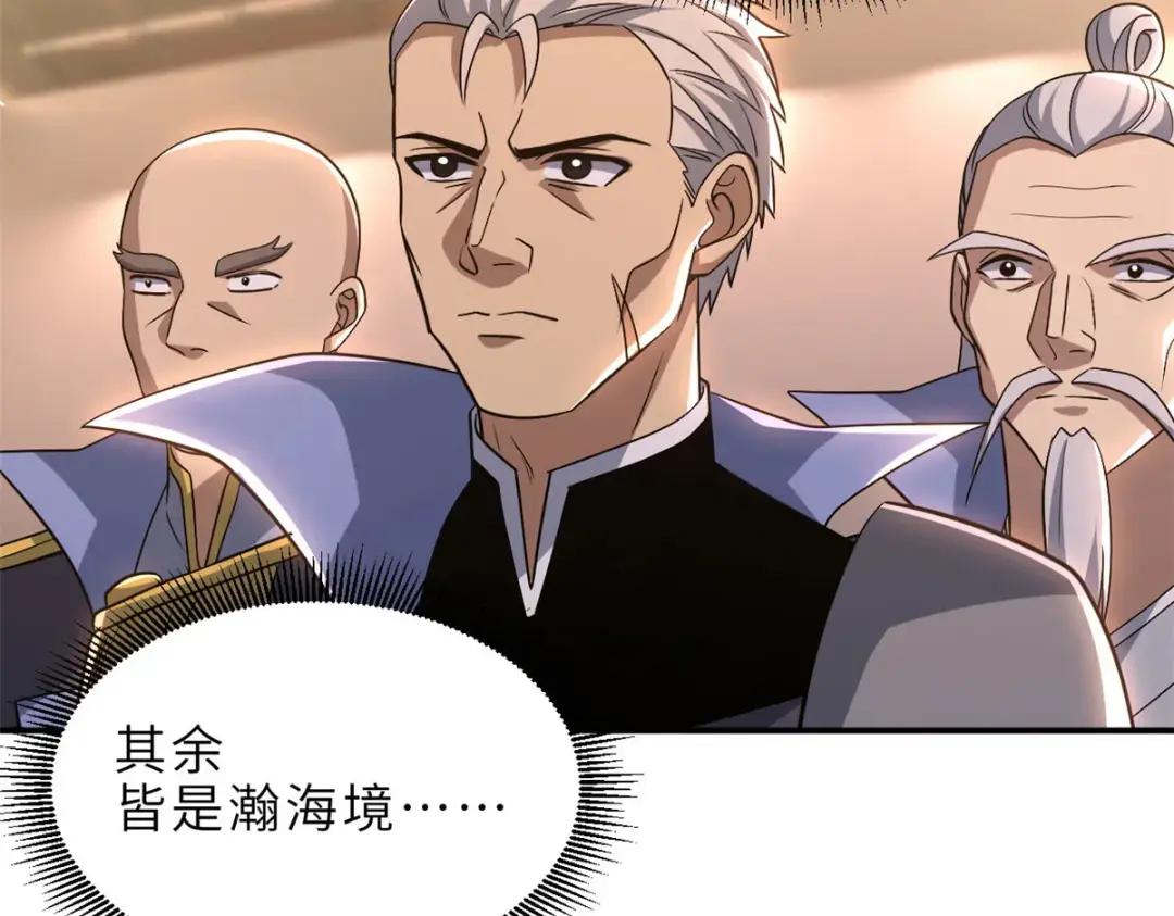 202 晋升传奇！ 第71页