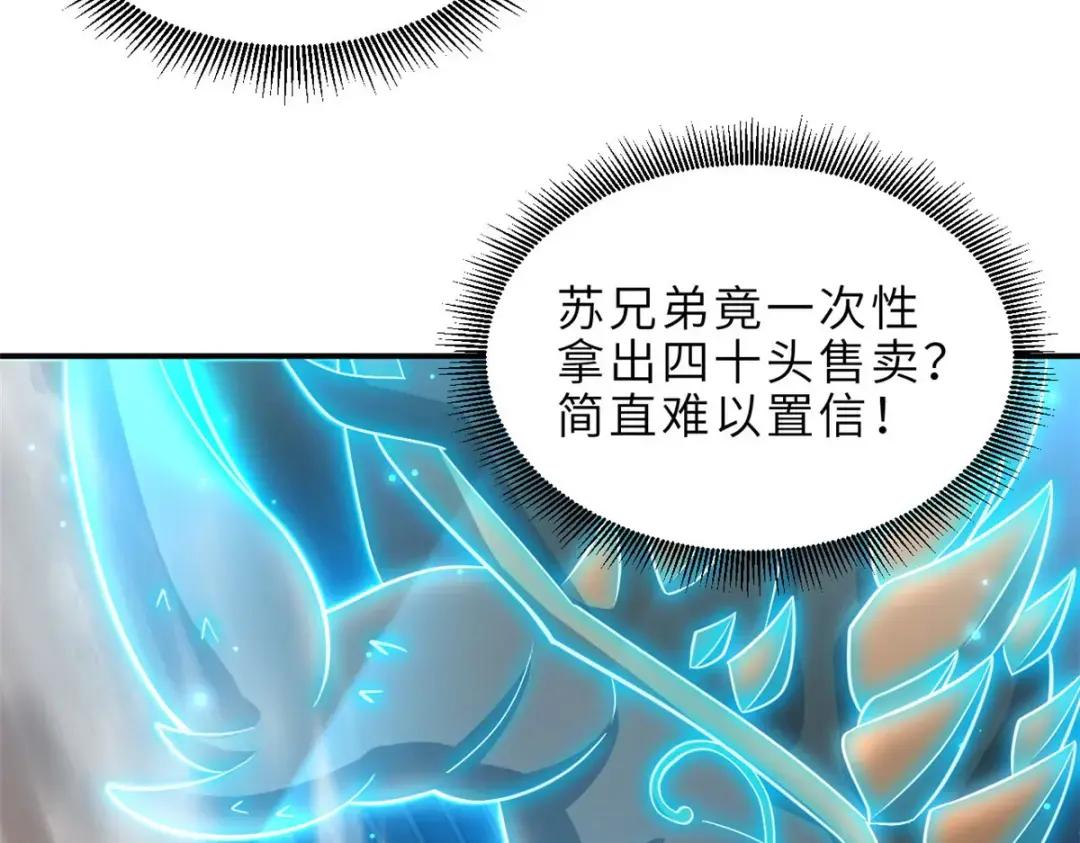 202 晋升传奇！ 第73页