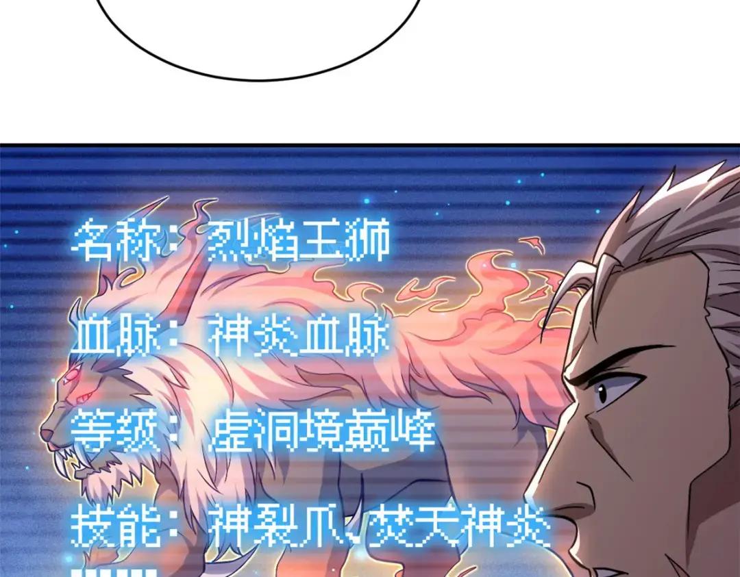 202 晋升传奇！ 第82页