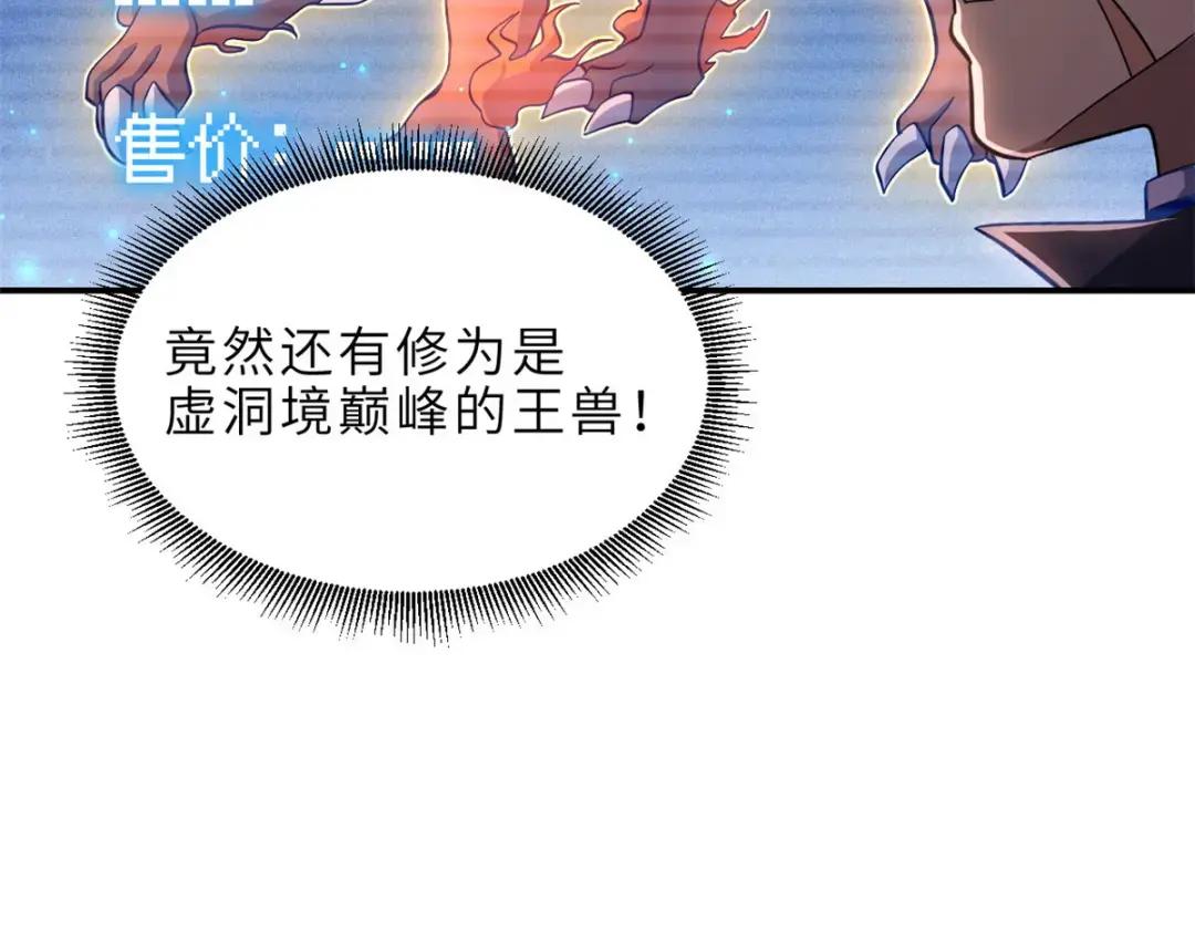 202 晋升传奇！ 第83页