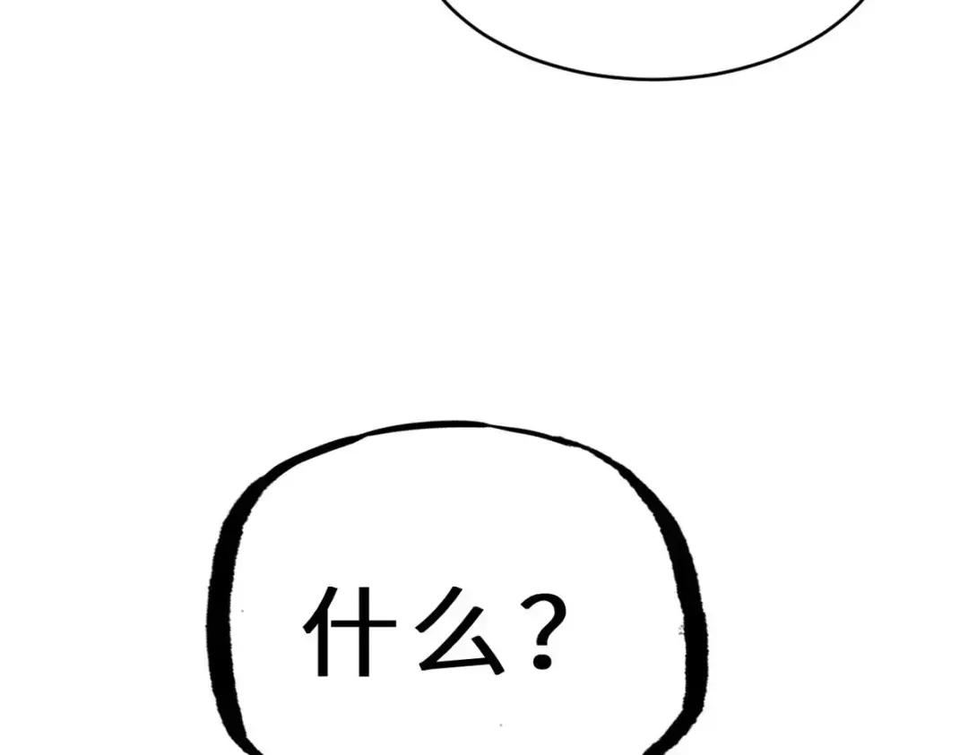 202 晋升传奇！ 第89页