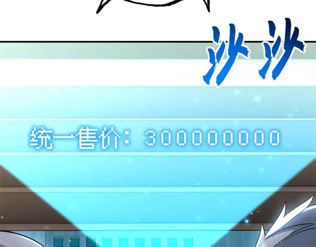 202 晋升传奇！ 第91页