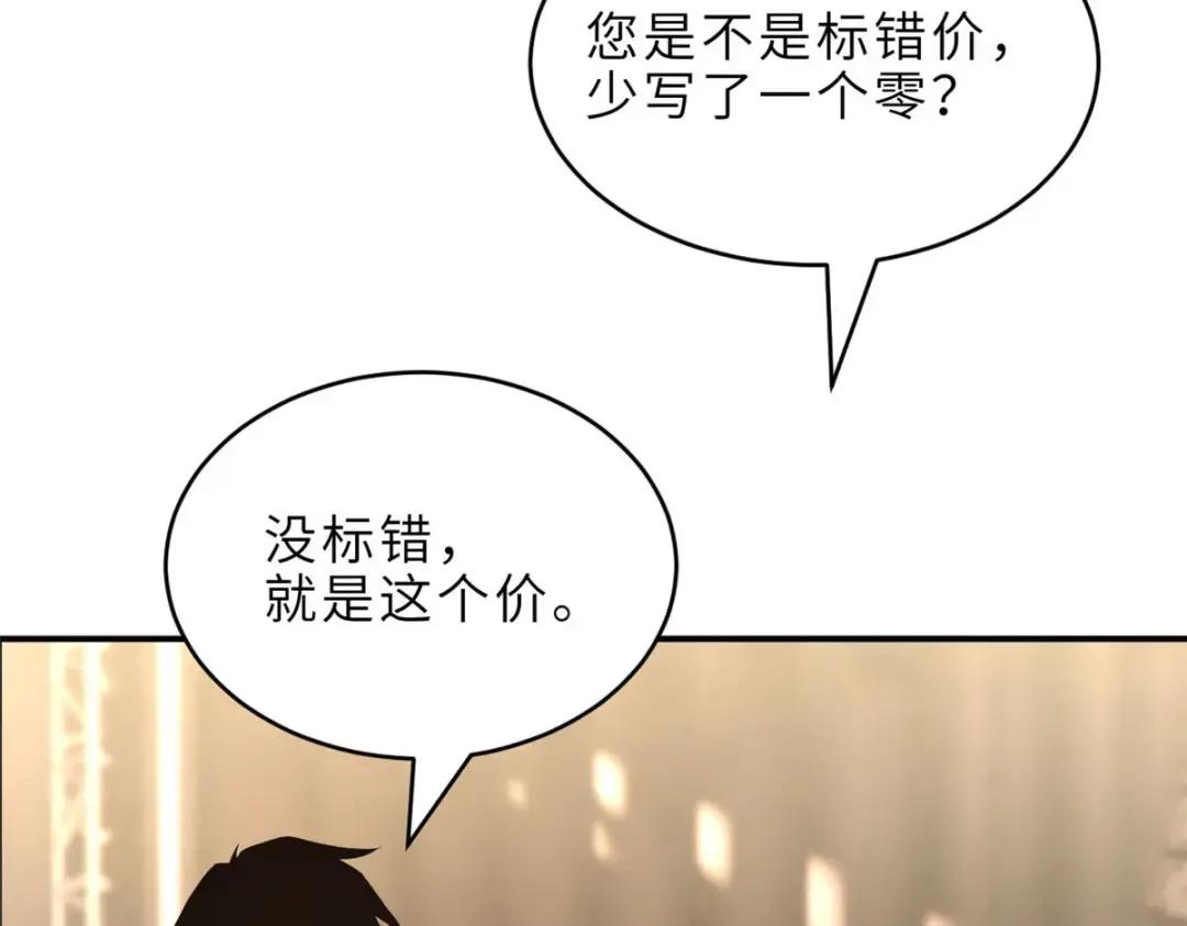 202 晋升传奇！ 第95页