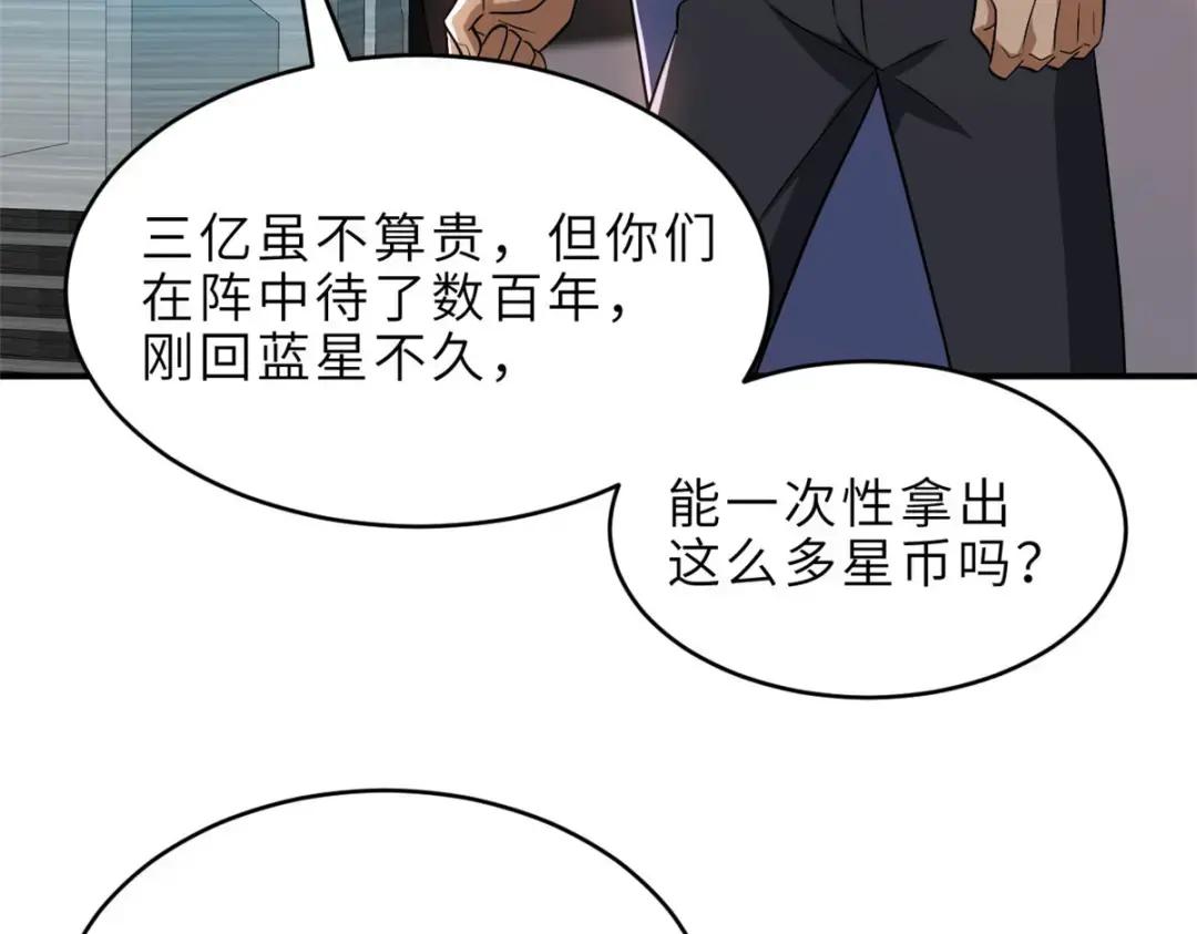 202 晋升传奇！ 第98页
