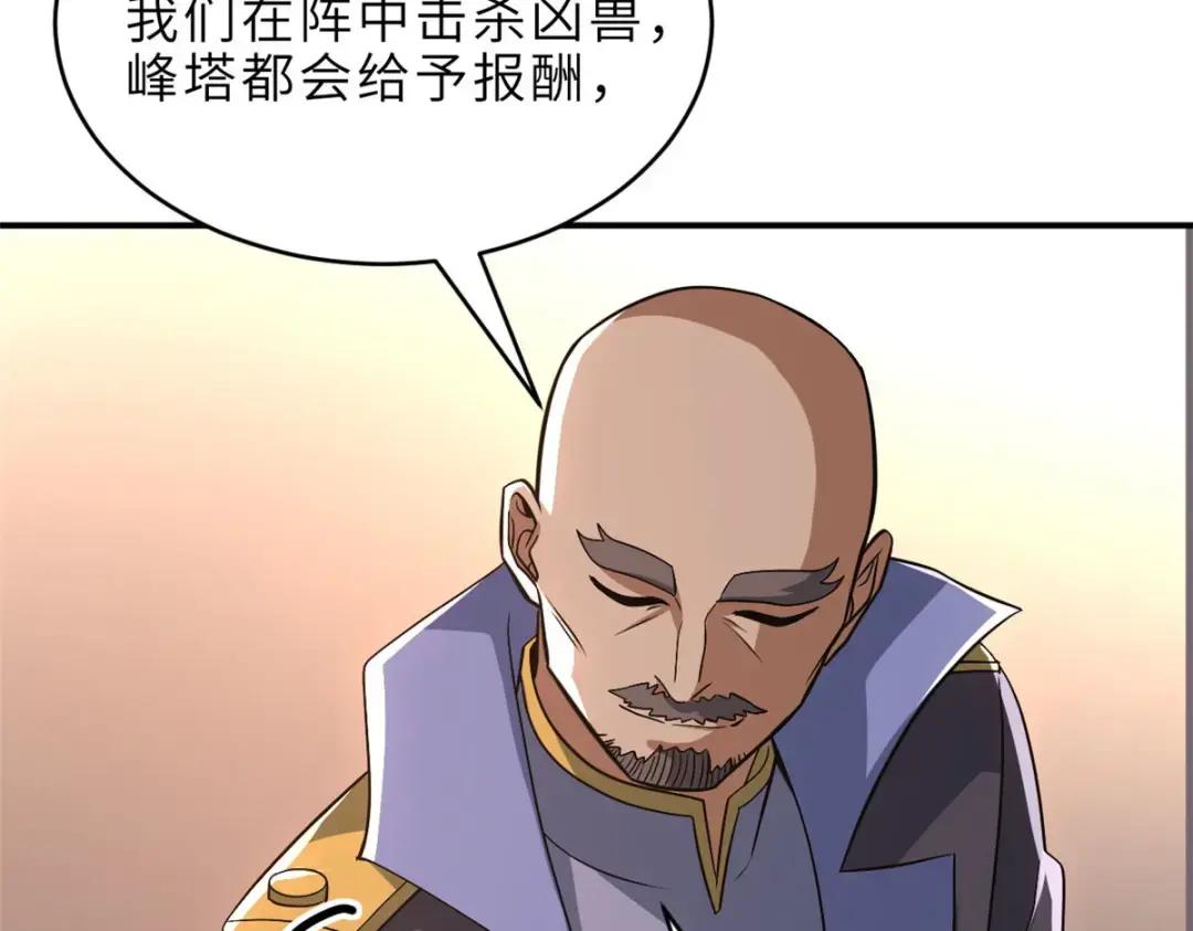 202 晋升传奇！ 第100页