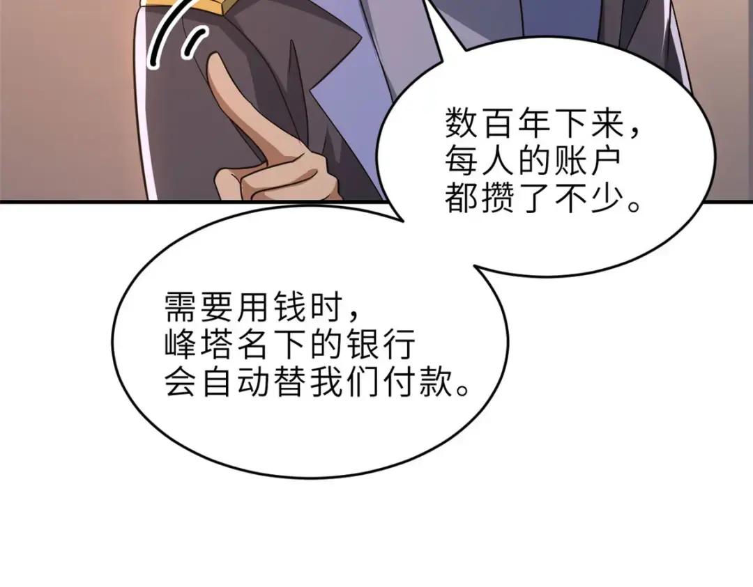 202 晋升传奇！ 第101页