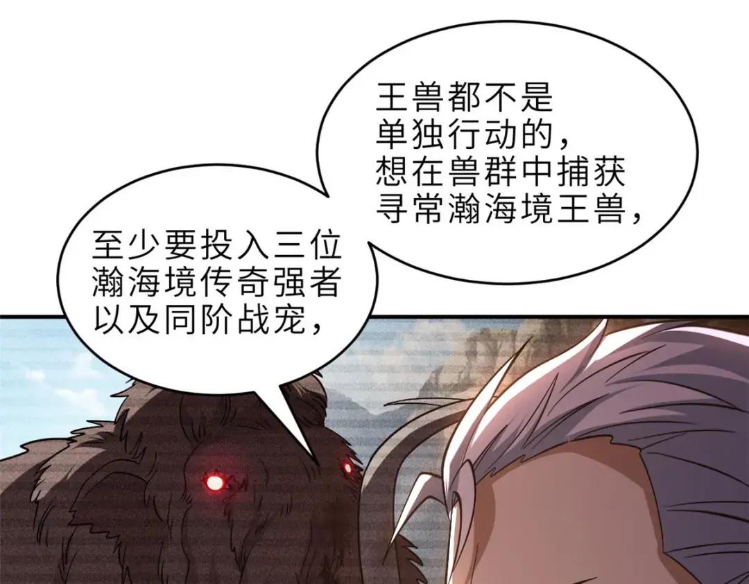202 晋升传奇！ 第103页