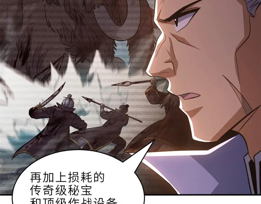 202 晋升传奇！ 第104页