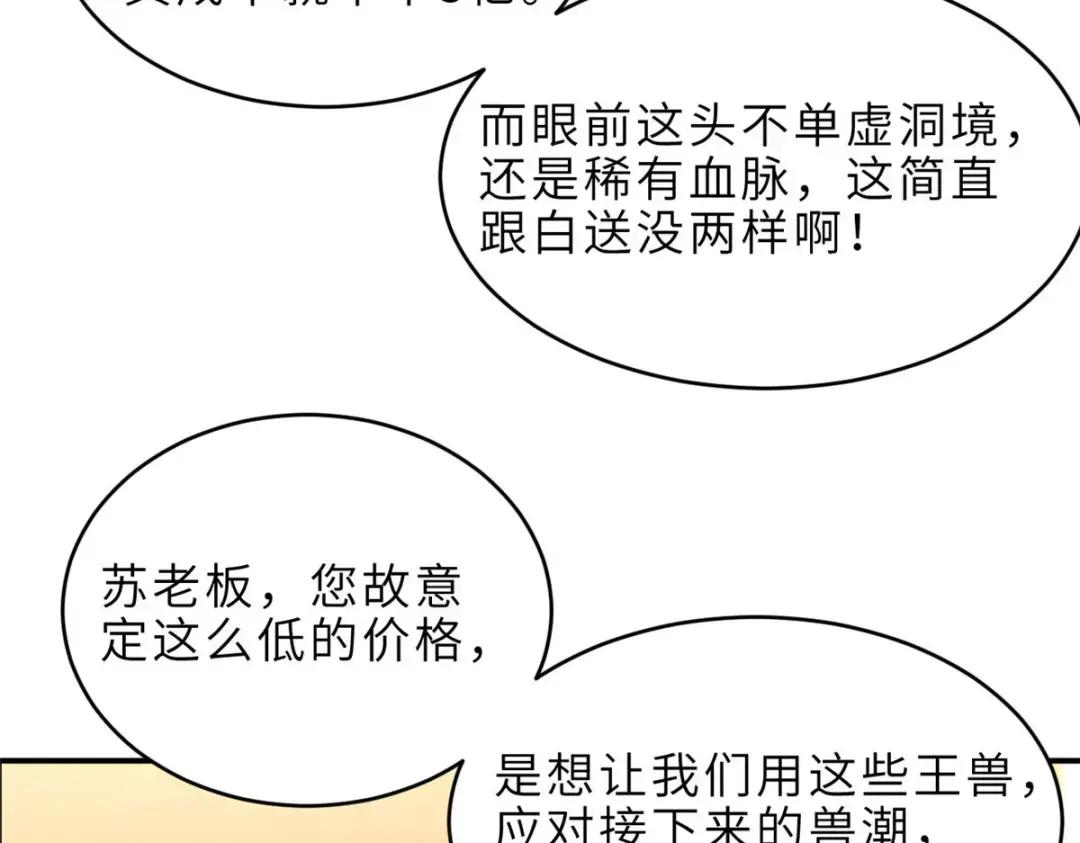 202 晋升传奇！ 第106页