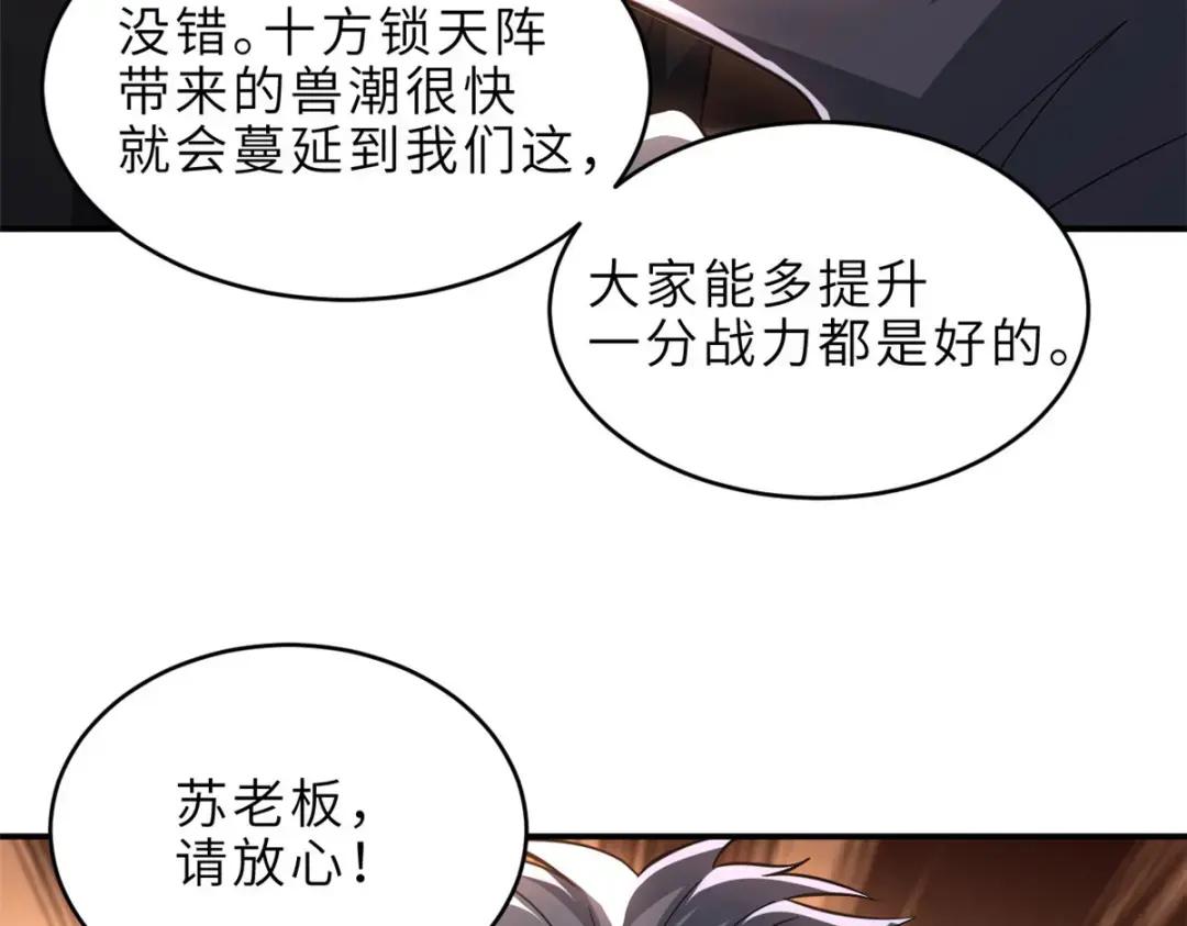 202 晋升传奇！ 第109页