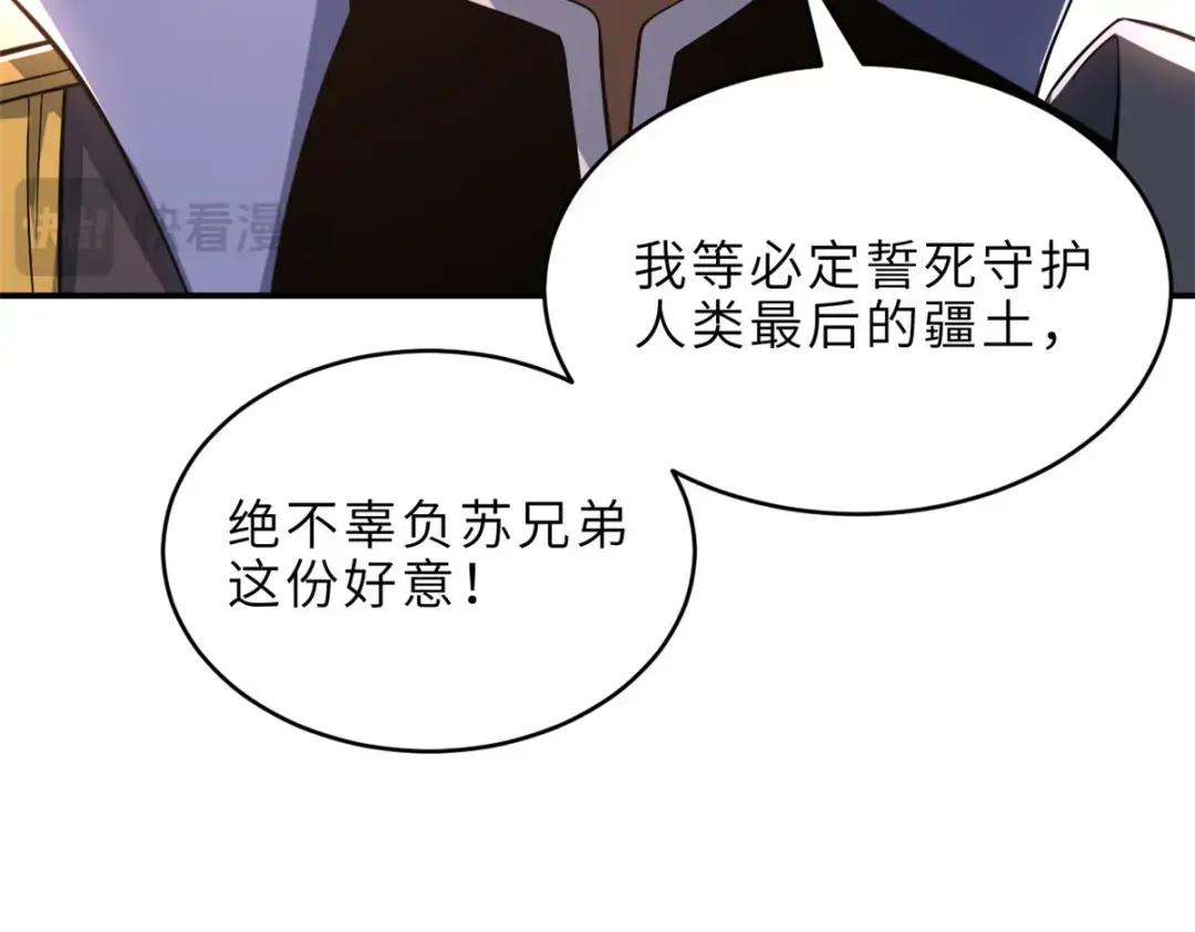 202 晋升传奇！ 第112页