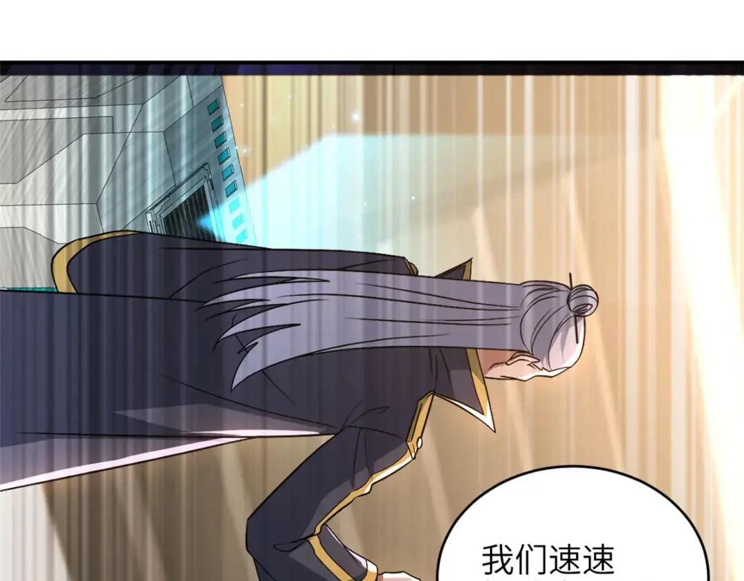 202 晋升传奇！ 第113页