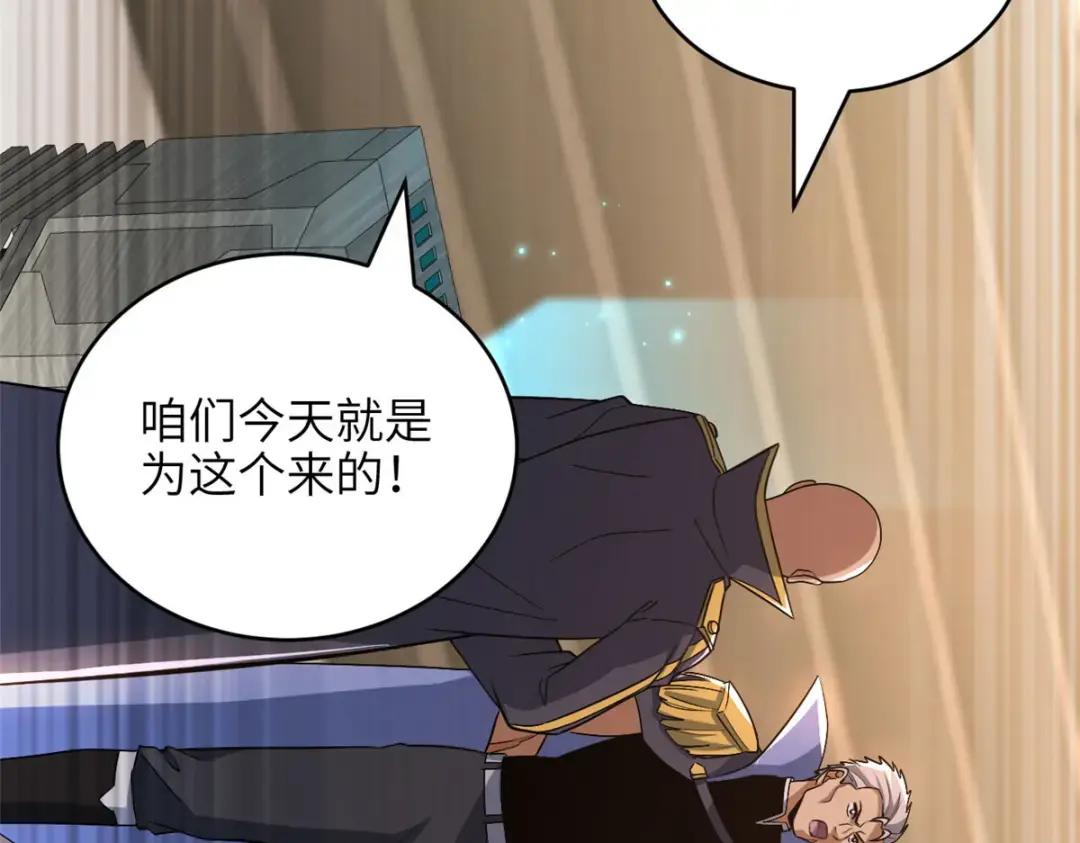 202 晋升传奇！ 第115页
