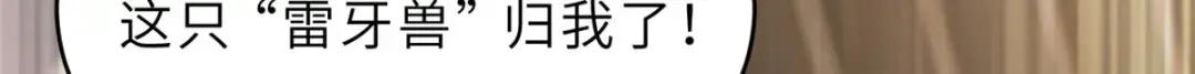 202 晋升传奇！ 第117页