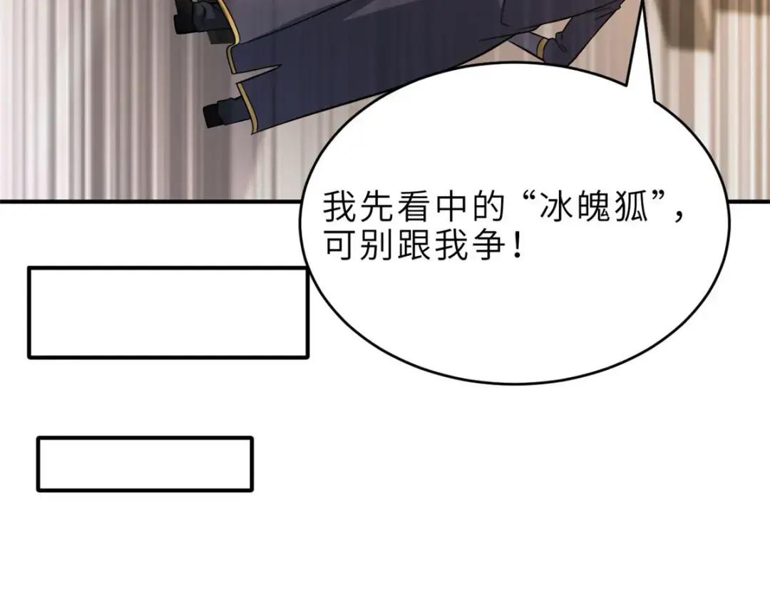 202 晋升传奇！ 第119页