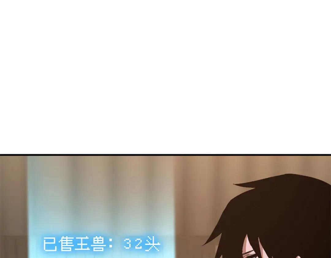 202 晋升传奇！ 第121页
