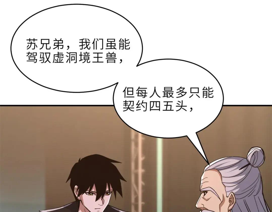 202 晋升传奇！ 第124页