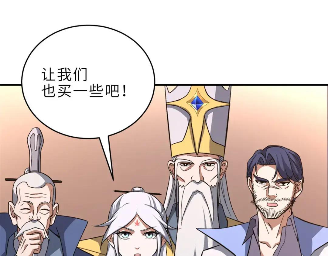 202 晋升传奇！ 第130页