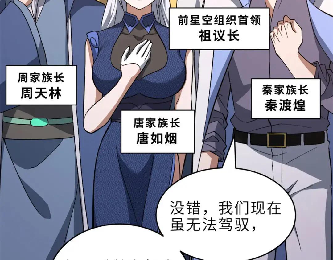 202 晋升传奇！ 第131页