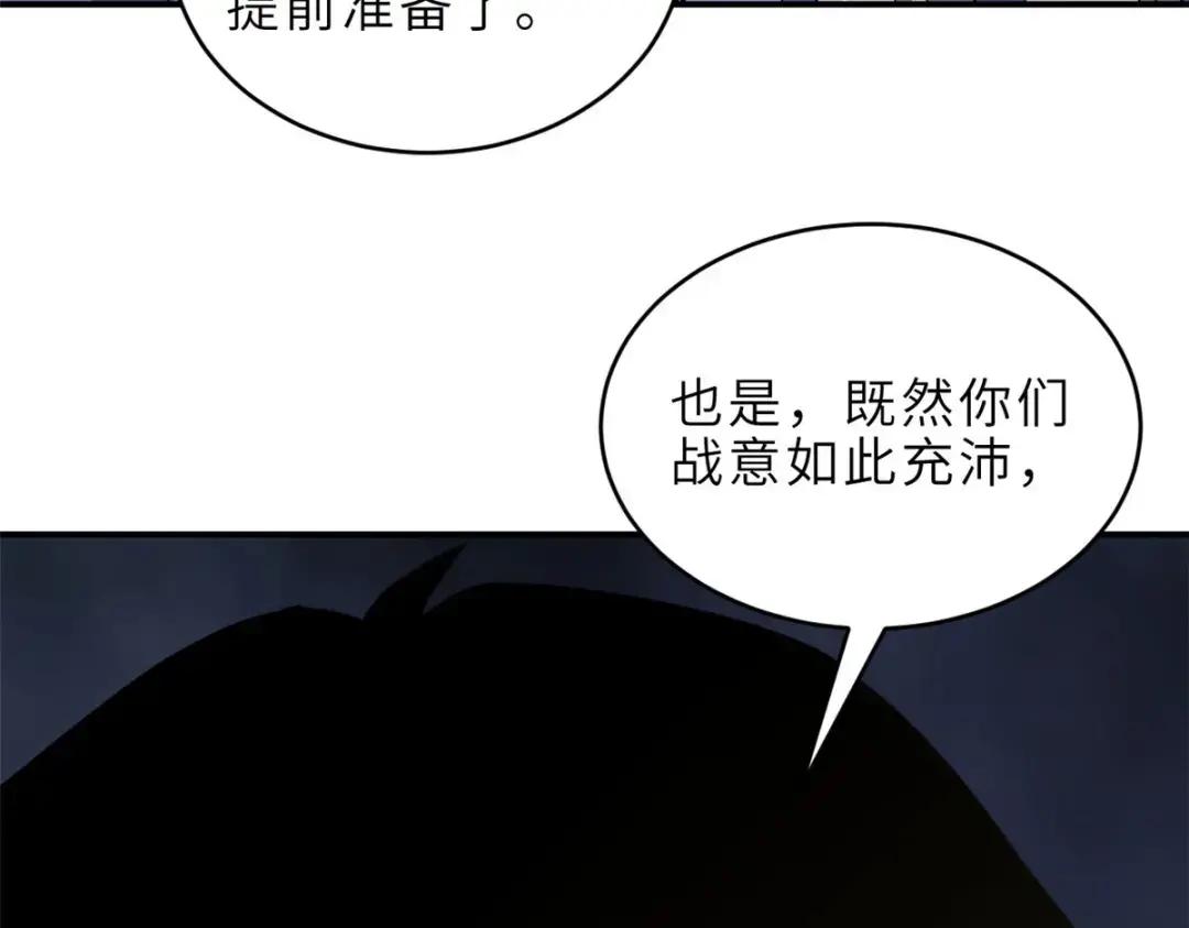 202 晋升传奇！ 第133页