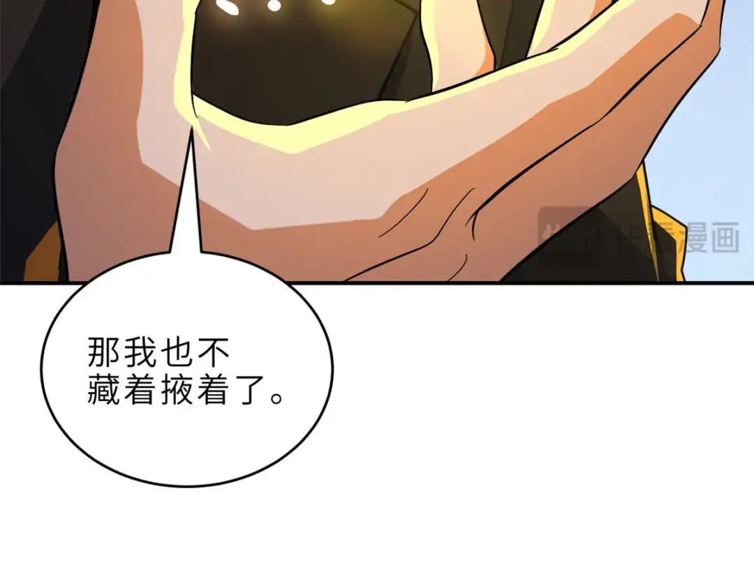 202 晋升传奇！ 第137页