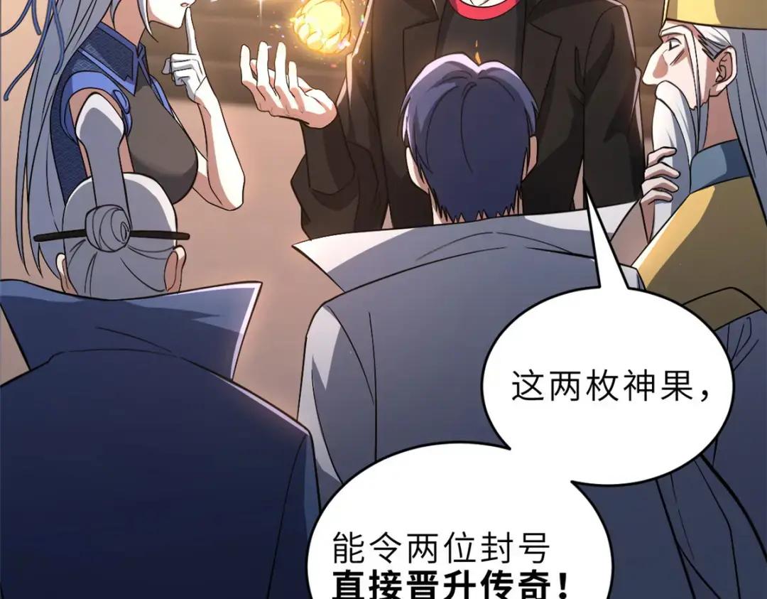 202 晋升传奇！ 第140页