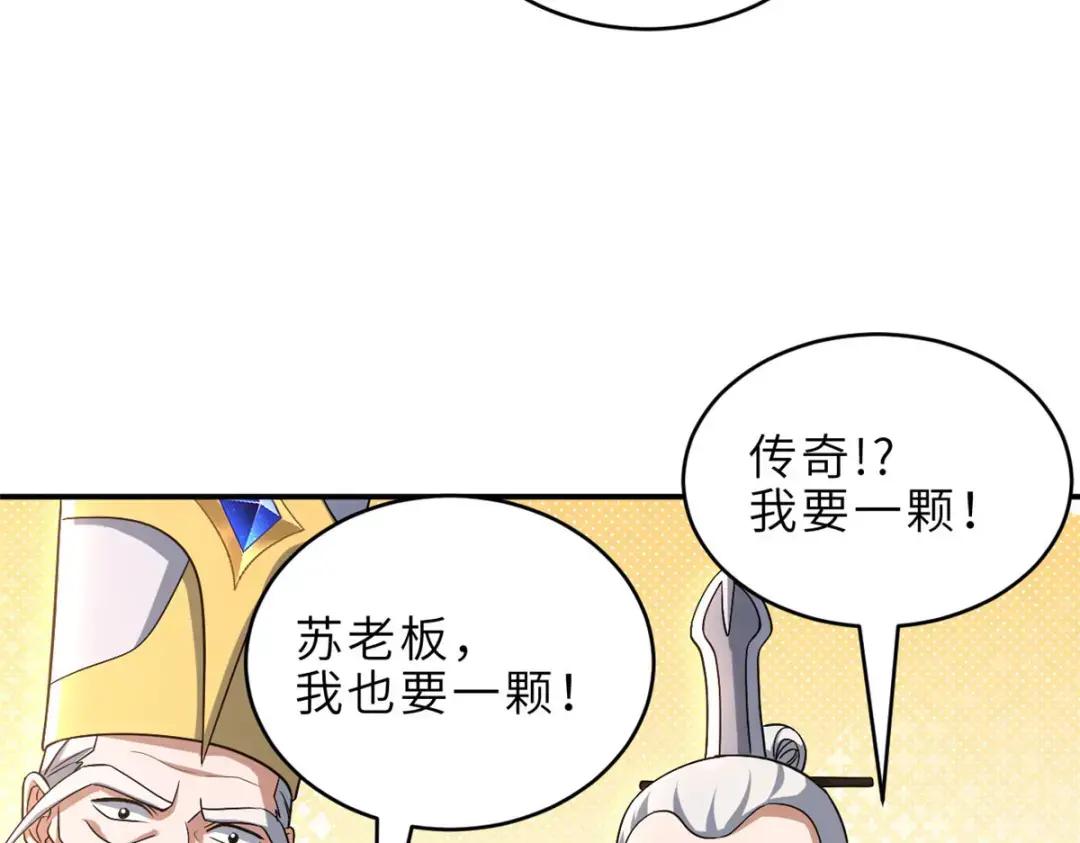 202 晋升传奇！ 第142页