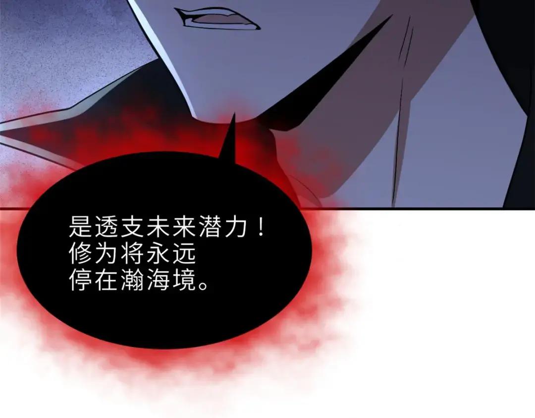 202 晋升传奇！ 第146页