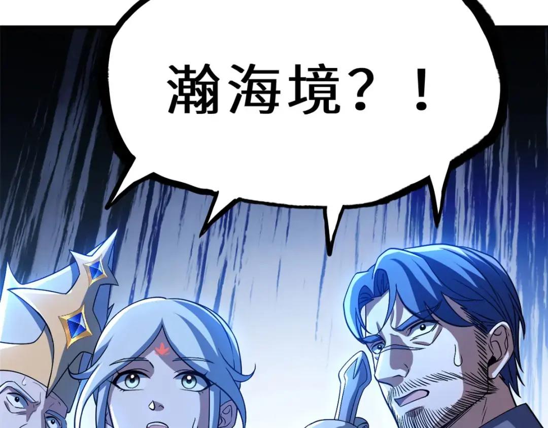 202 晋升传奇！ 第148页