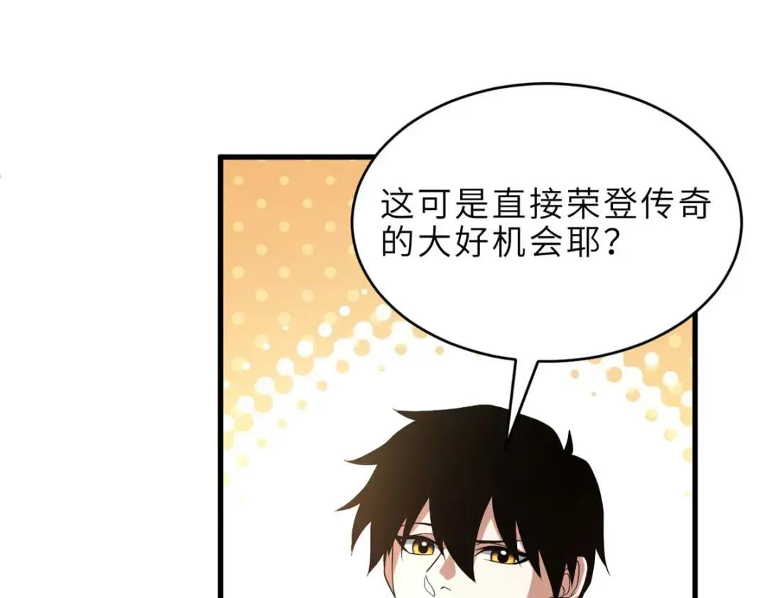 202 晋升传奇！ 第151页