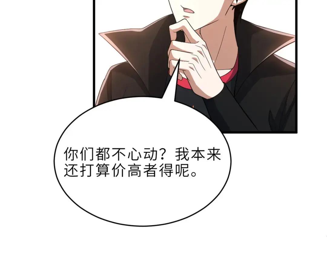 202 晋升传奇！ 第152页