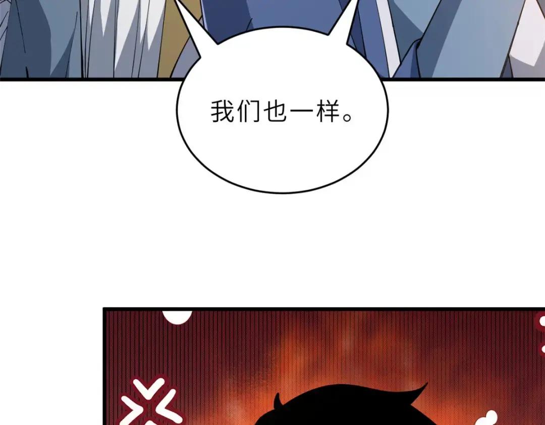 202 晋升传奇！ 第158页