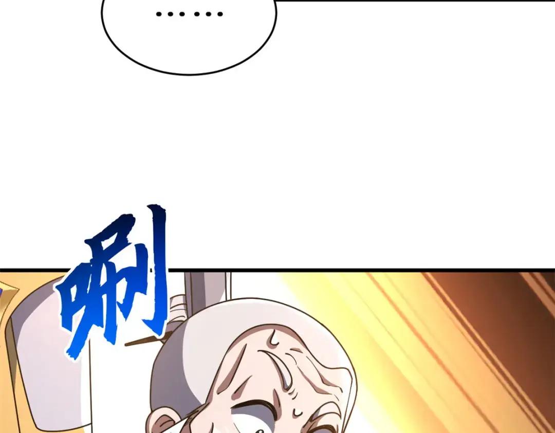 202 晋升传奇！ 第160页