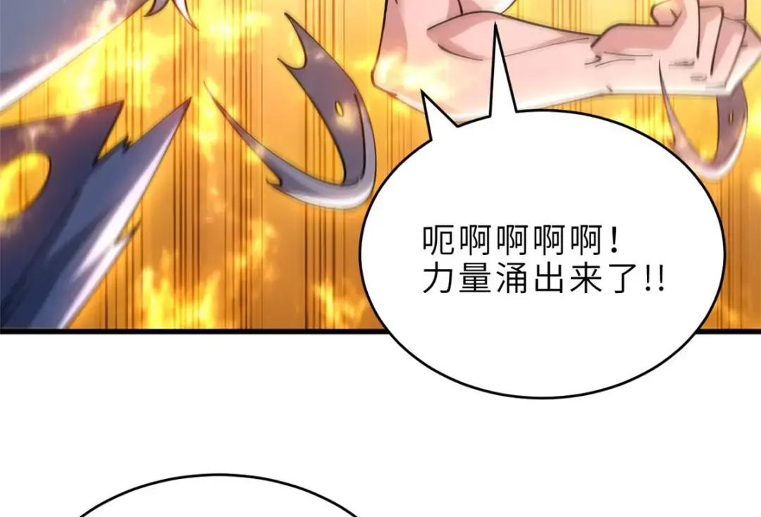 202 晋升传奇！ 第169页
