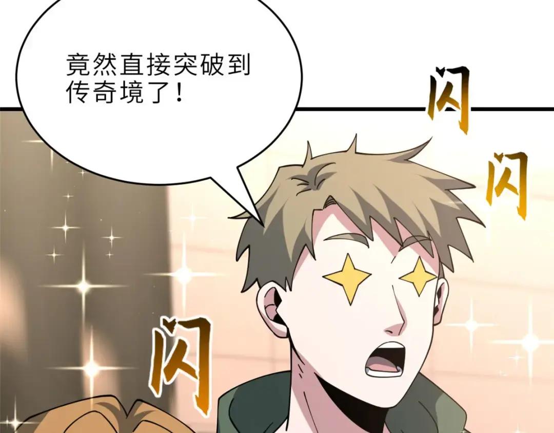 202 晋升传奇！ 第170页