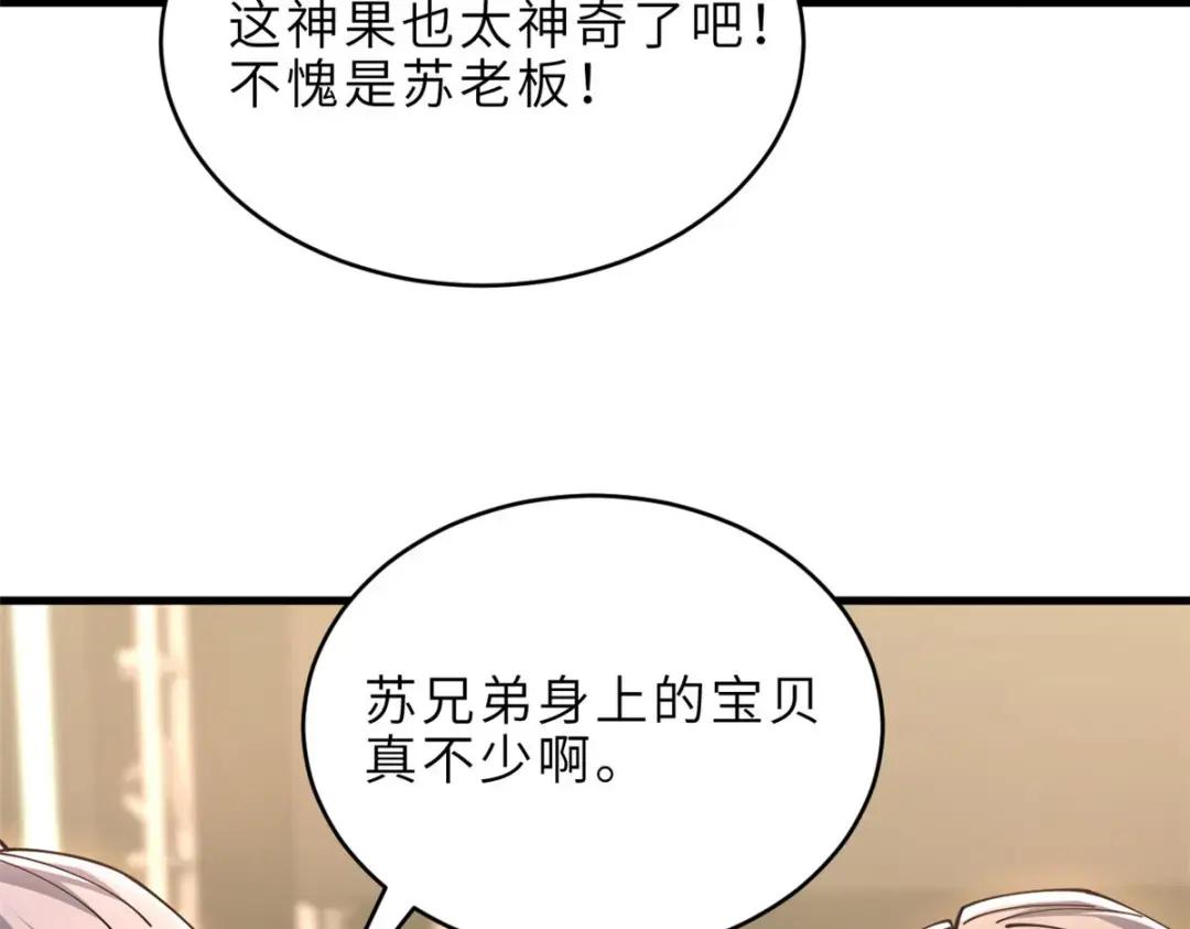 202 晋升传奇！ 第172页