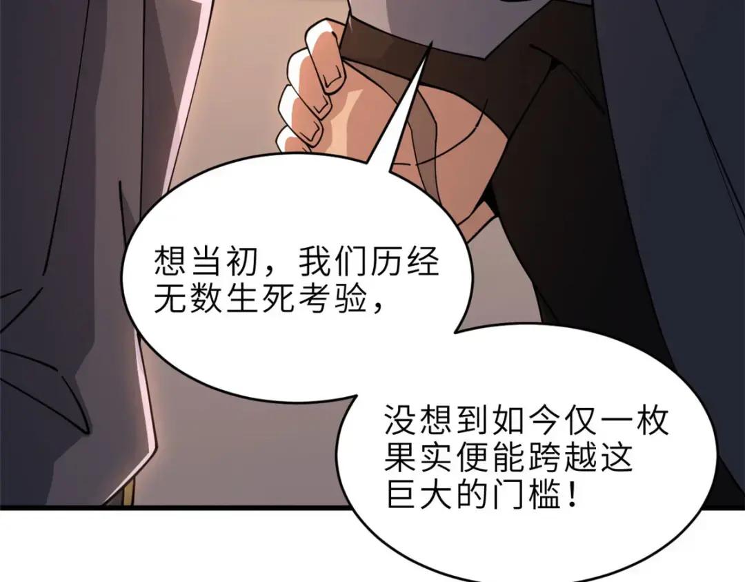 202 晋升传奇！ 第174页